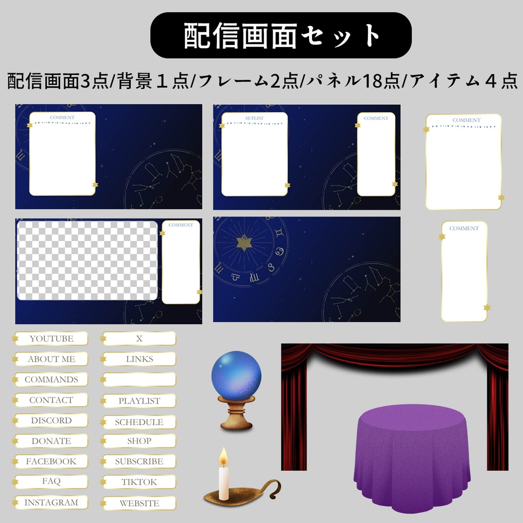 神秘の占い配信用 待機画面&配信画面【VTuber・ライバー用】