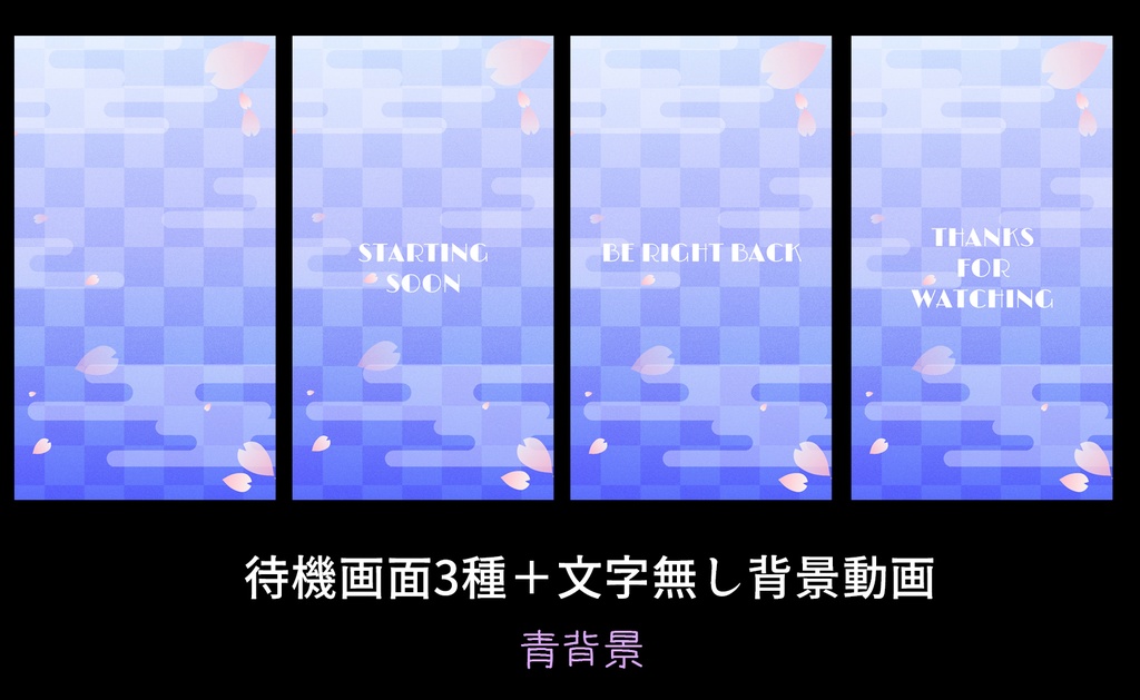 【縦型配信用】和風縦型待機画面セット