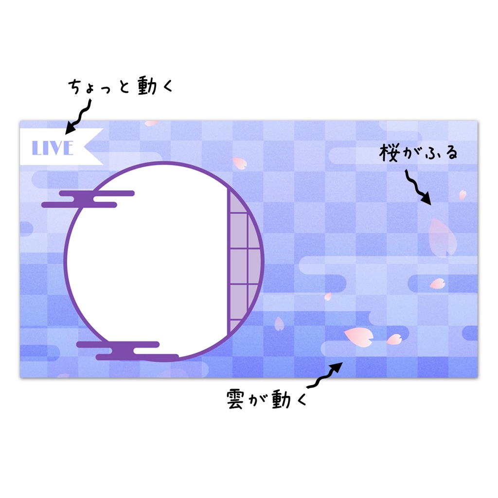 和風VTuber動く配信セット【待機画面・チャット画面】Japanese-Style Animated Screen