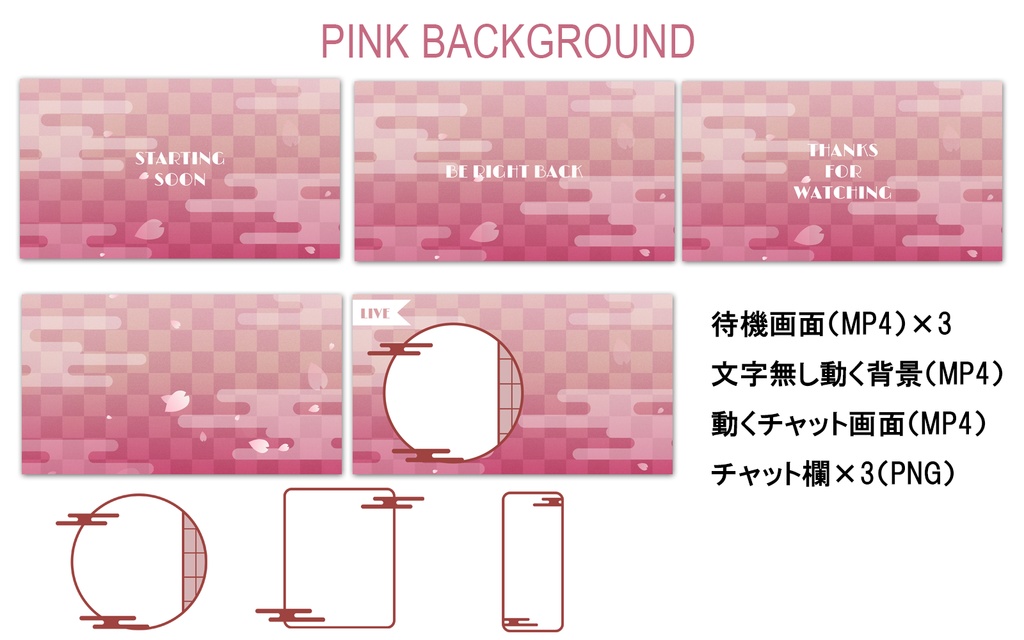 和風VTuber動く配信セット【待機画面・チャット画面】Japanese-Style Animated Screen