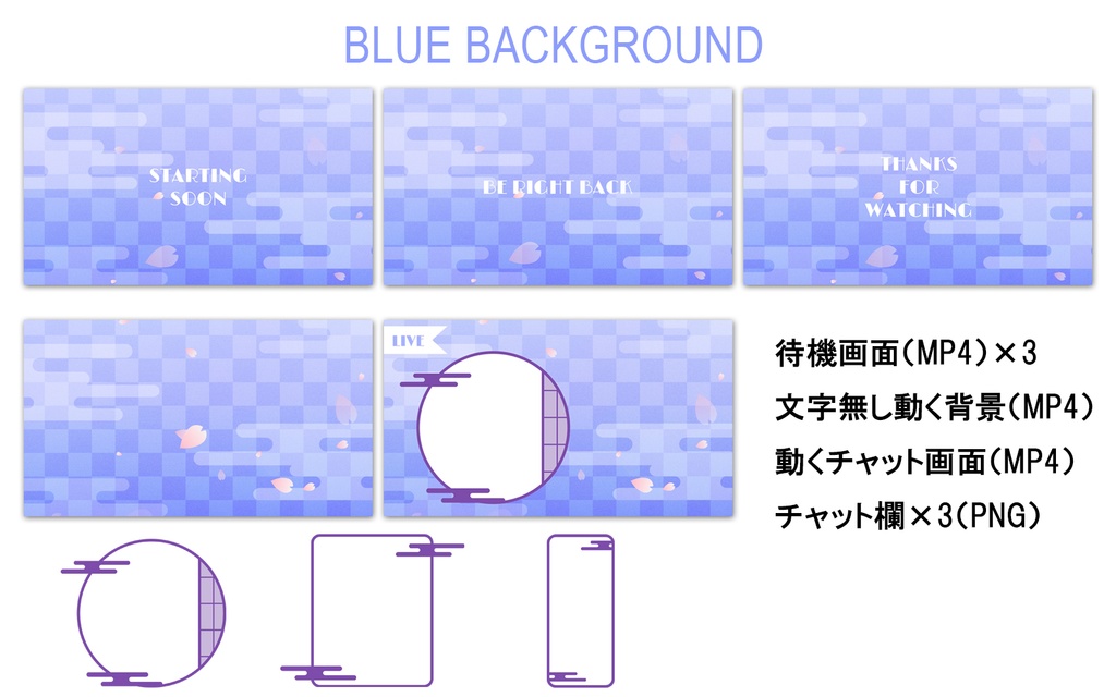 和風VTuber動く配信セット【待機画面・チャット画面】Japanese-Style Animated Screen