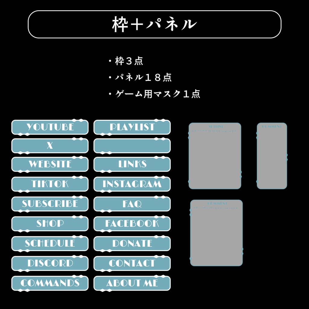 【無料あり】配信スターターパックVtuber用40点セット【バーチャル空間】
