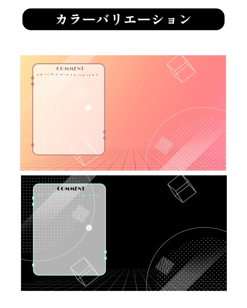 【無料あり】配信スターターパックVtuber用40点セット【バーチャル空間】