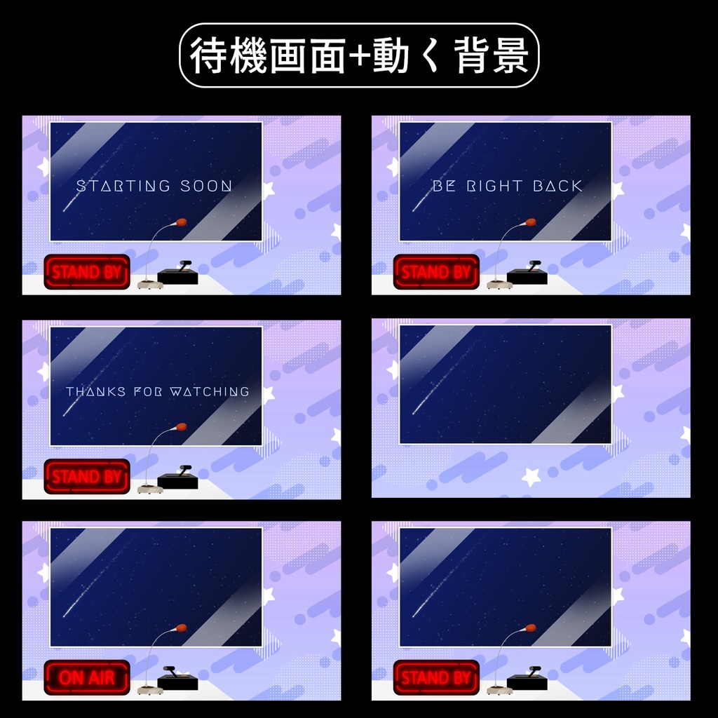 深夜ラジオ風配信セット【無料サンプルあり】