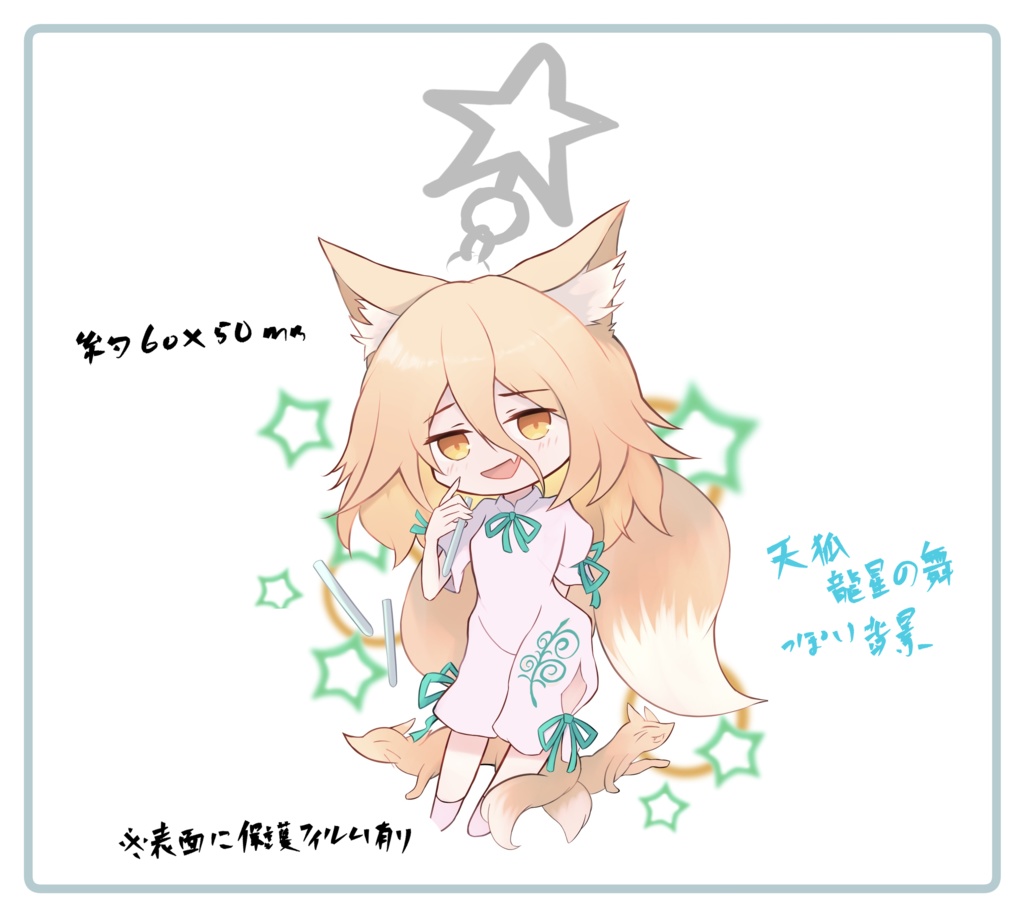 典ちゃんアクキー
