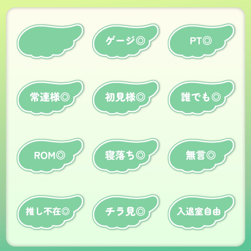 【フリー素材】配信画面用パーツ(羽)