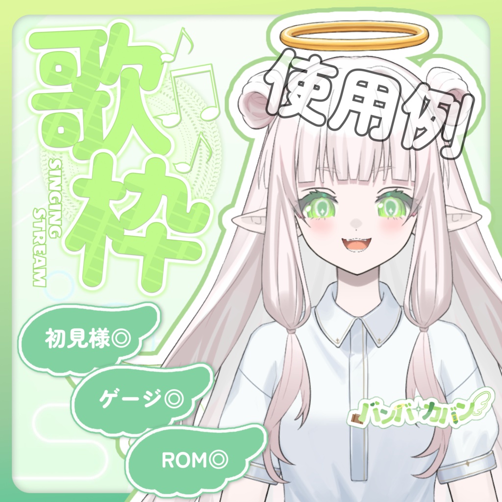 【フリー素材】配信画面用パーツ(羽)