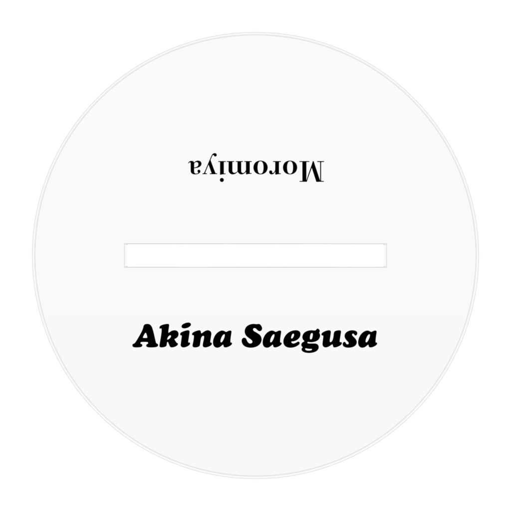 【非公式】三枝明那チェック衣装アクリルスタンド