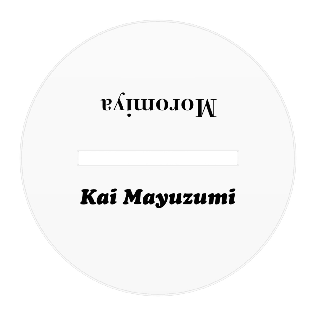 【非公式】黛灰チェック衣装アクリルスタンド