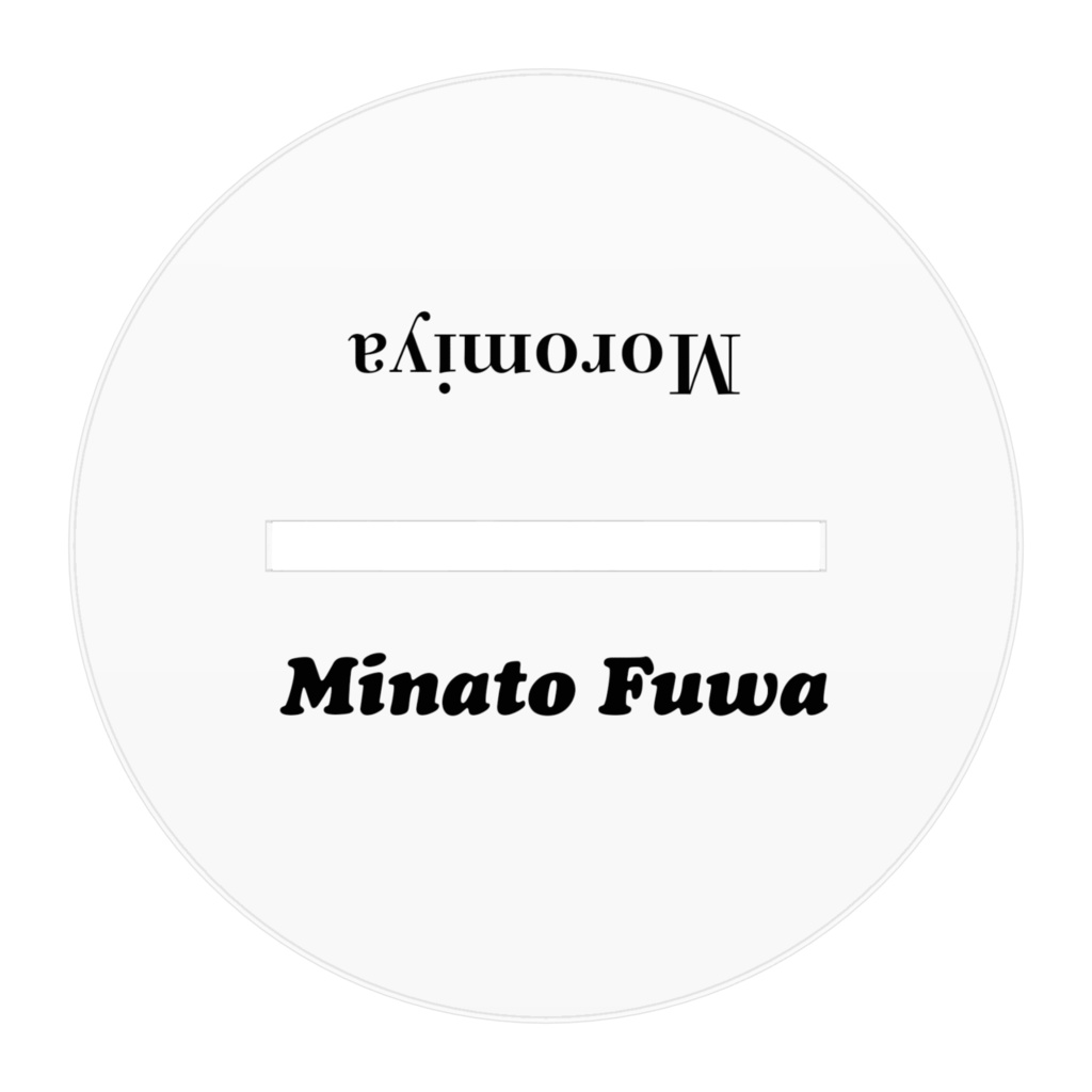 【非公式】不破湊チェック衣装アクリルスタンド