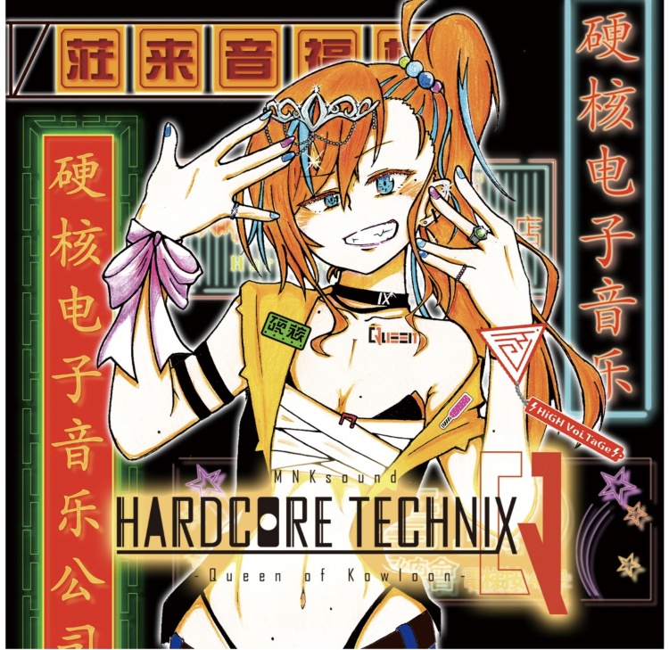 HARDCORETECHNIX  Q 〜Queen of Kowloon〜