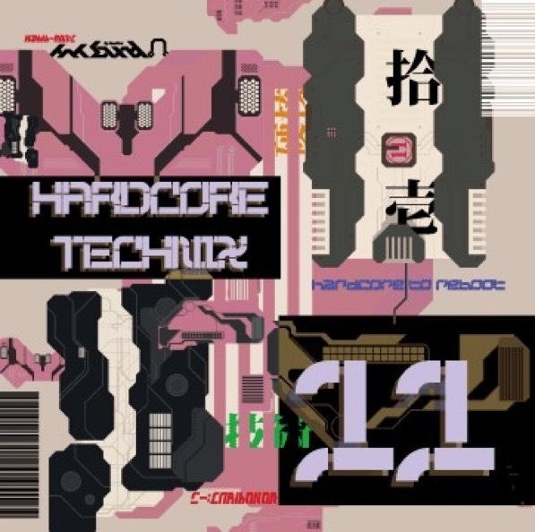 HARDCORE TECHNIX 11 - hardcore to reboot -