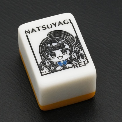 オリジナルイラスト麻雀牌(キーホルダー加工可)【受注生産】