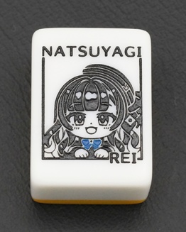 オリジナルイラスト麻雀牌(キーホルダー加工可)【受注生産】