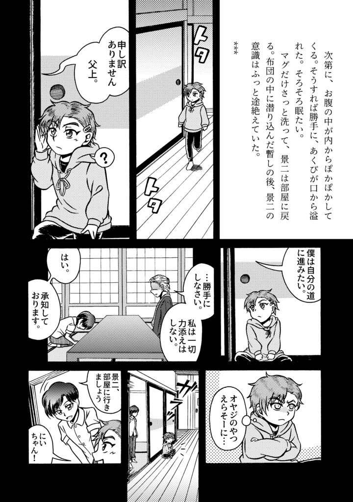 限界キョーダイ