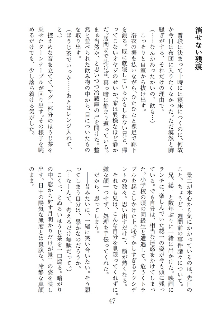 限界キョーダイ