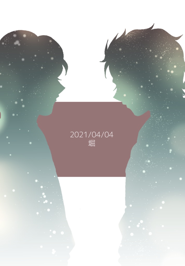 限界キョーダイ