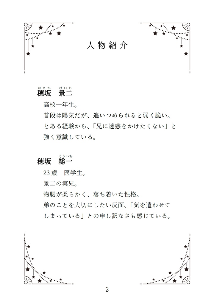 限界キョーダイ