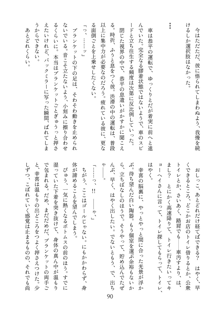 遺された僕たちは、 ‐上‐