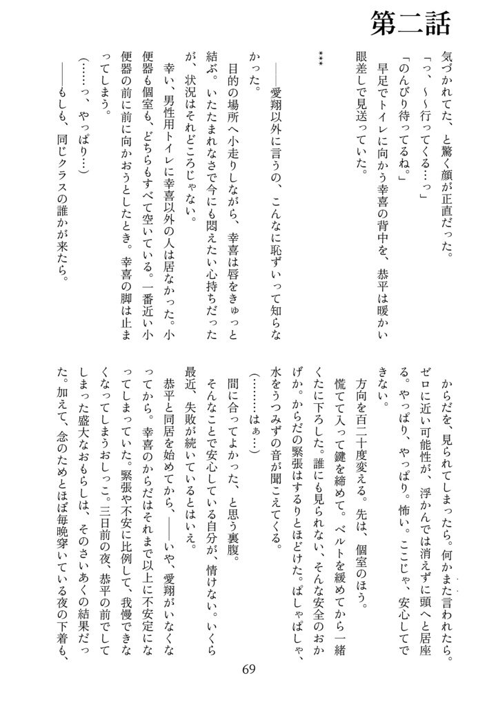 遺された僕たちは、 ‐上‐