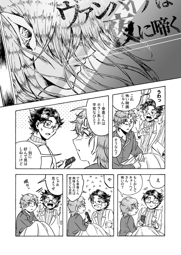 遺された僕たちは、 ‐上‐