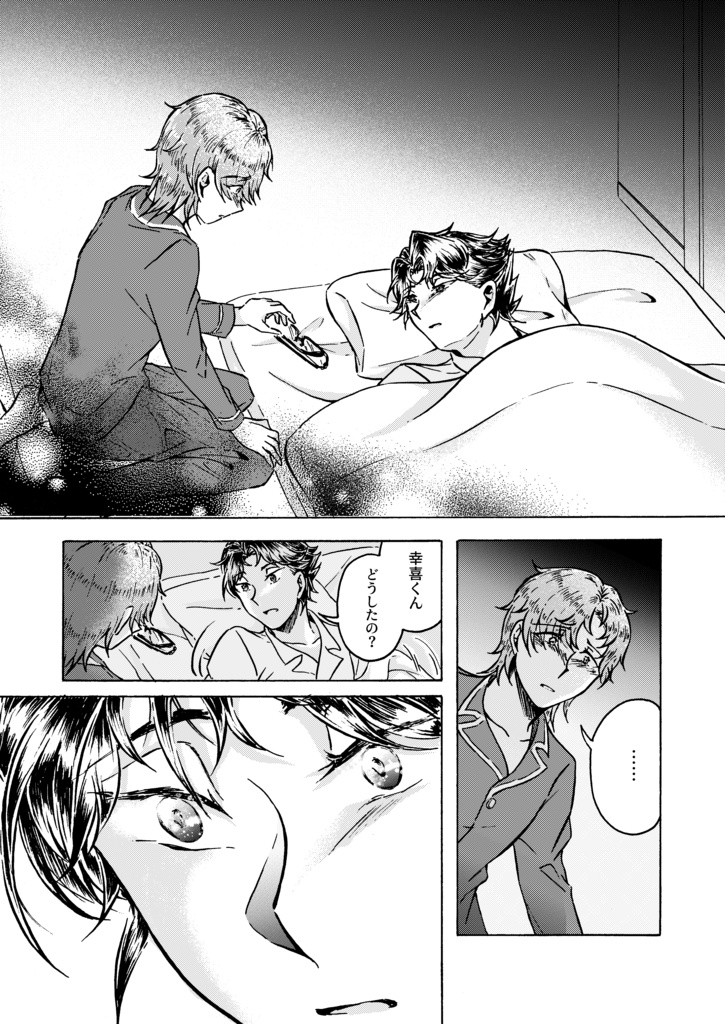 遺された僕たちは、 ‐上‐