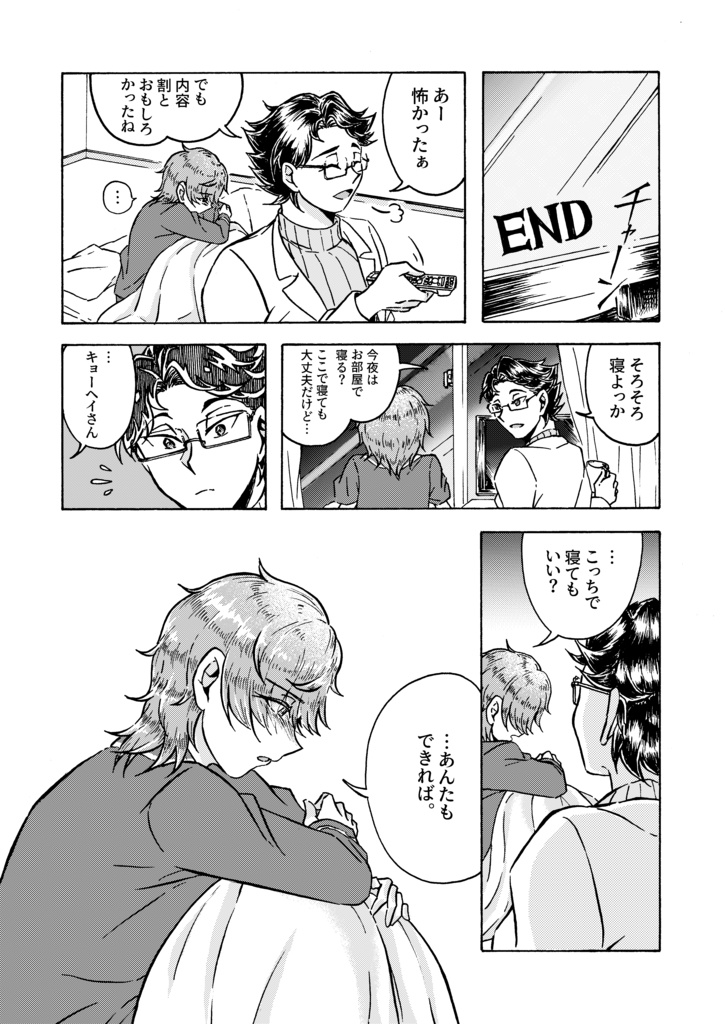 遺された僕たちは、 ‐上‐