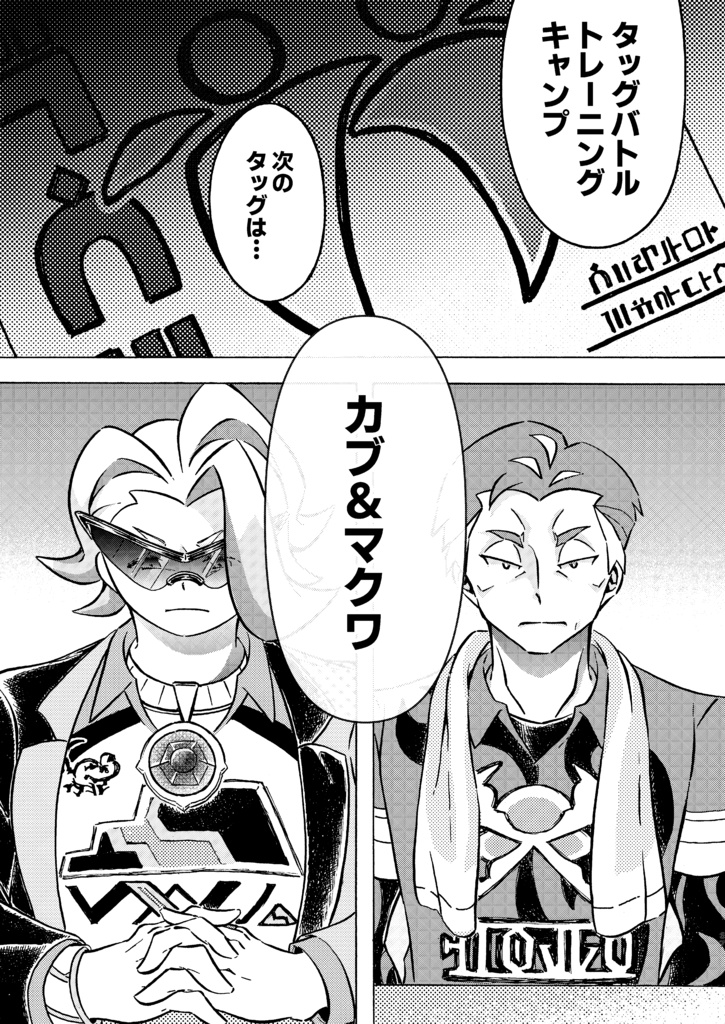 きみとの明日は砕けない。