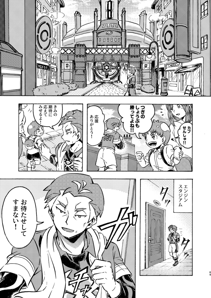 きみとの明日は砕けない。