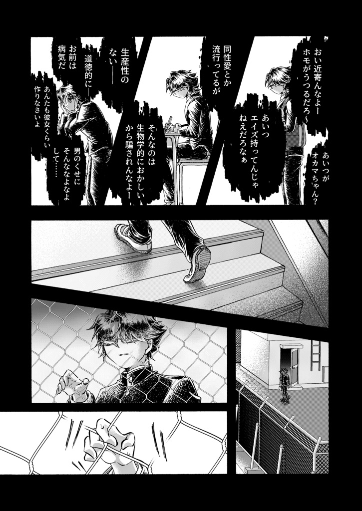 遺された僕たちは、 ‐下‐