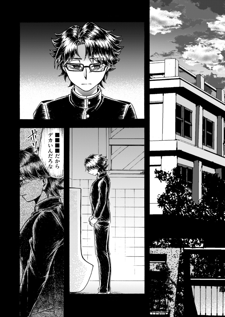 遺された僕たちは、 ‐下‐