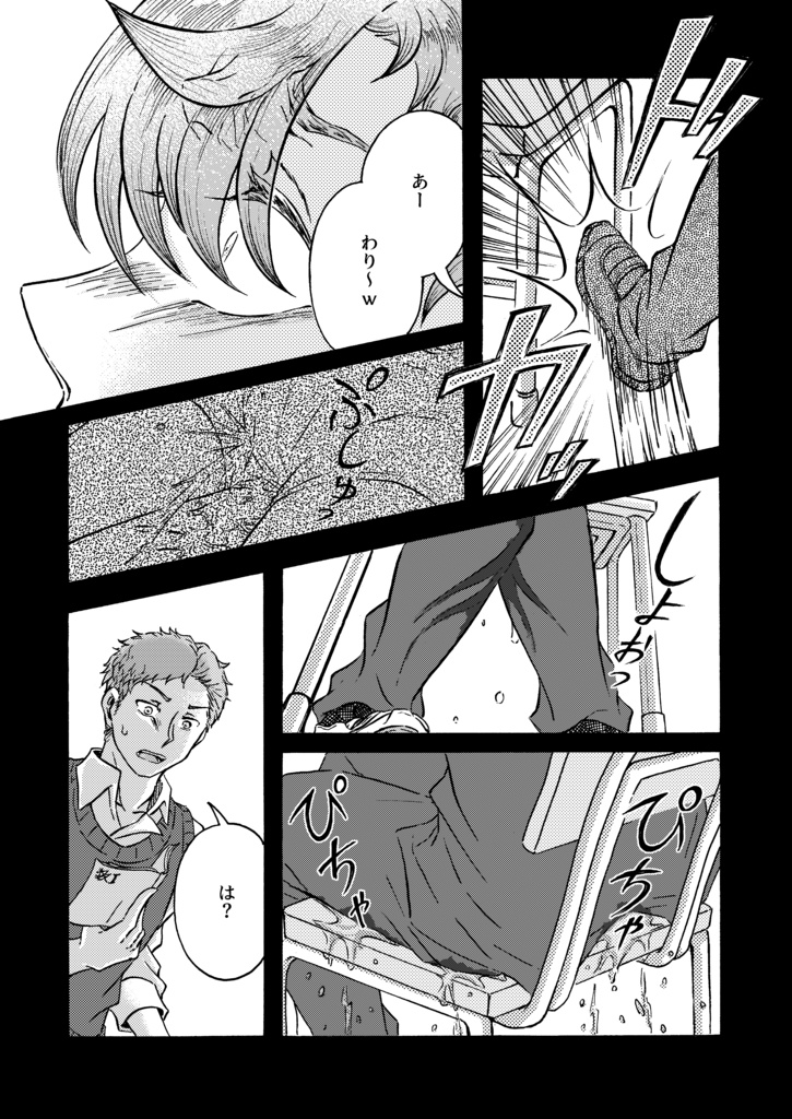 遺された僕たちは、 ‐下‐