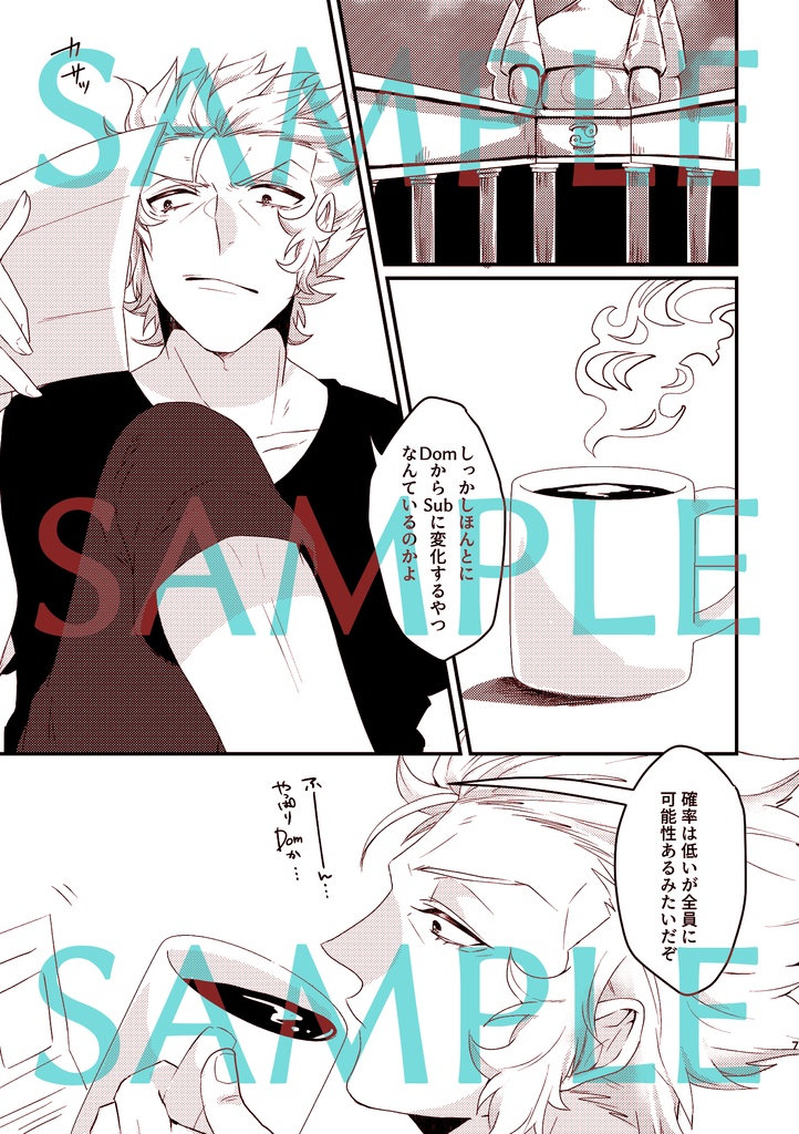 獅子の瞳をこの掌に