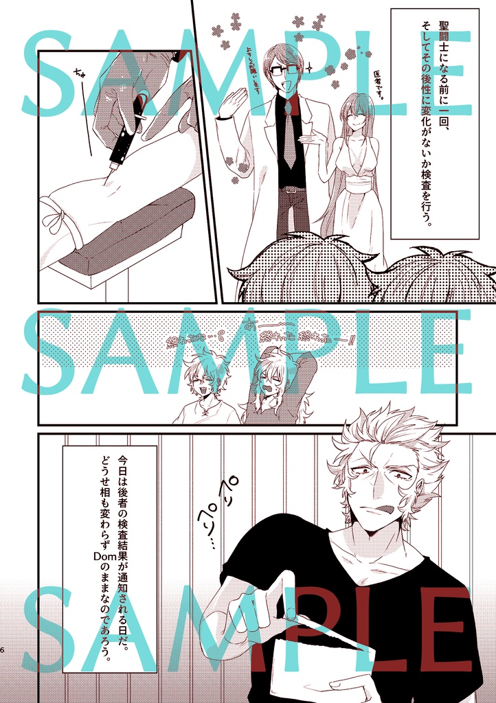 獅子の瞳をこの掌に