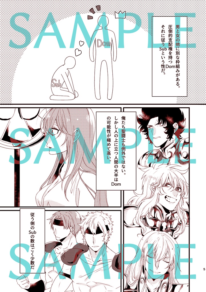 獅子の瞳をこの掌に