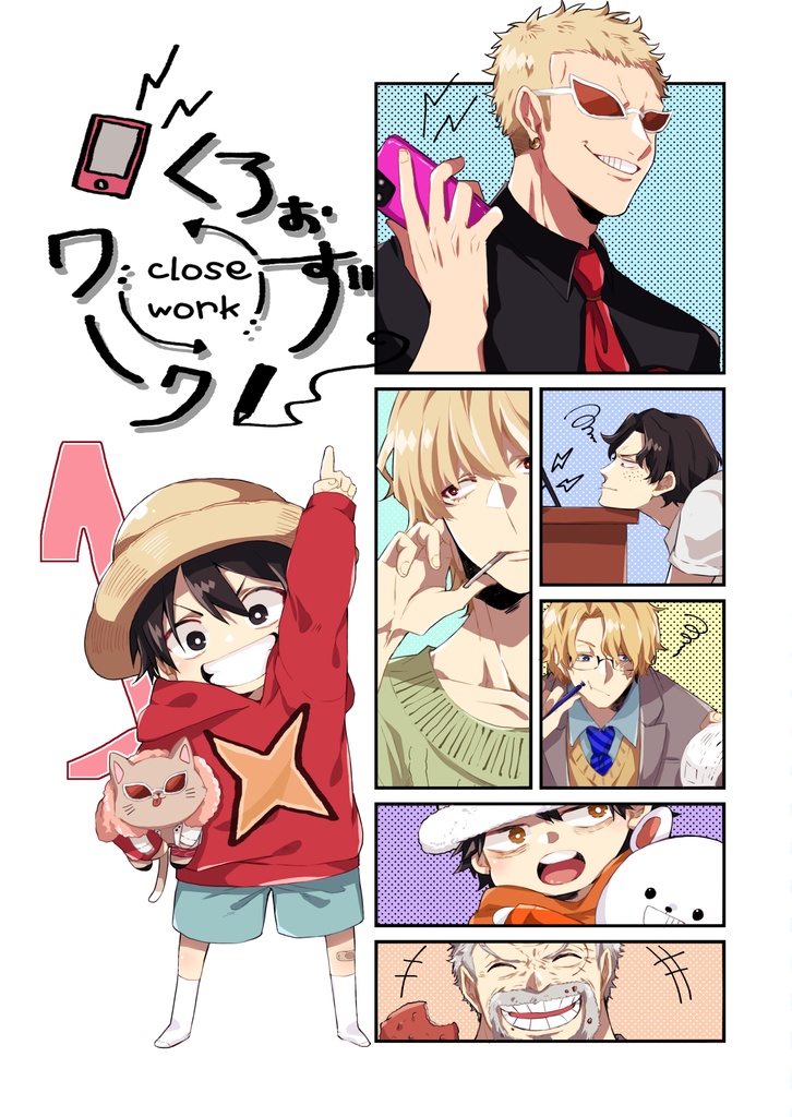 くろぉずワーク1