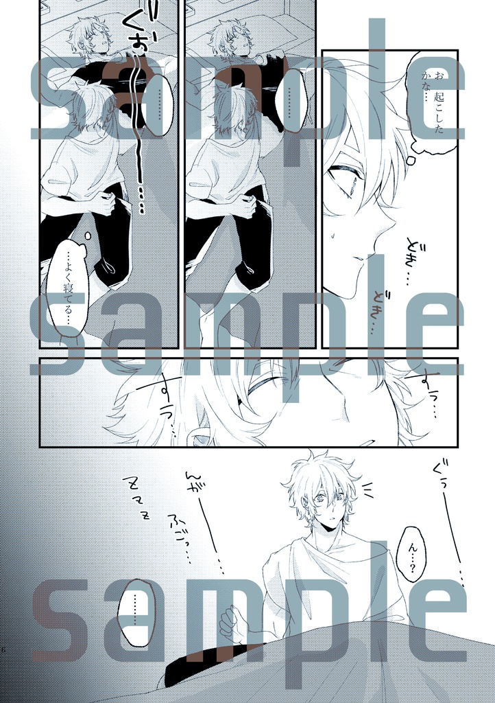 東へ向かう三等星