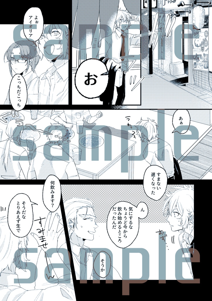 東へ向かう三等星