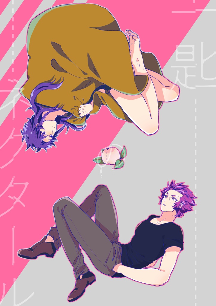 一匙のネクタール