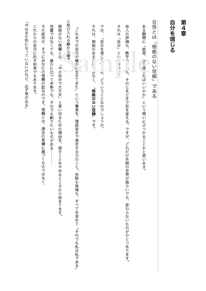 自分の世界観を見つける:世界観発掘ノート