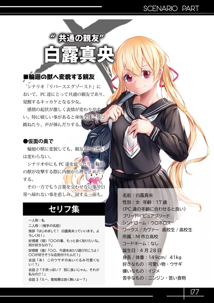 Amazon.co.jp: ダブルクロス The 3rd Edition
