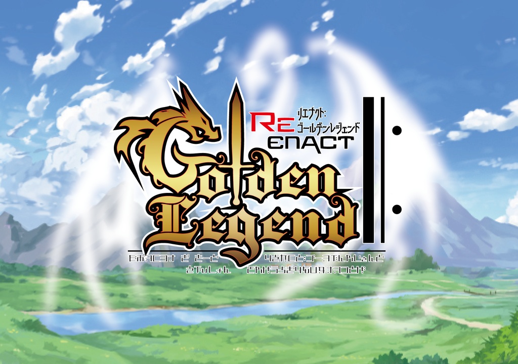 【DX3】非公式シナリオ集 シネティクスバレット【SPLL:E113146】