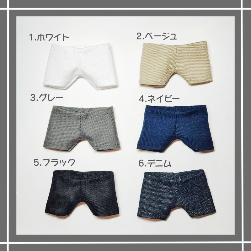 パンツ（ベーシック）