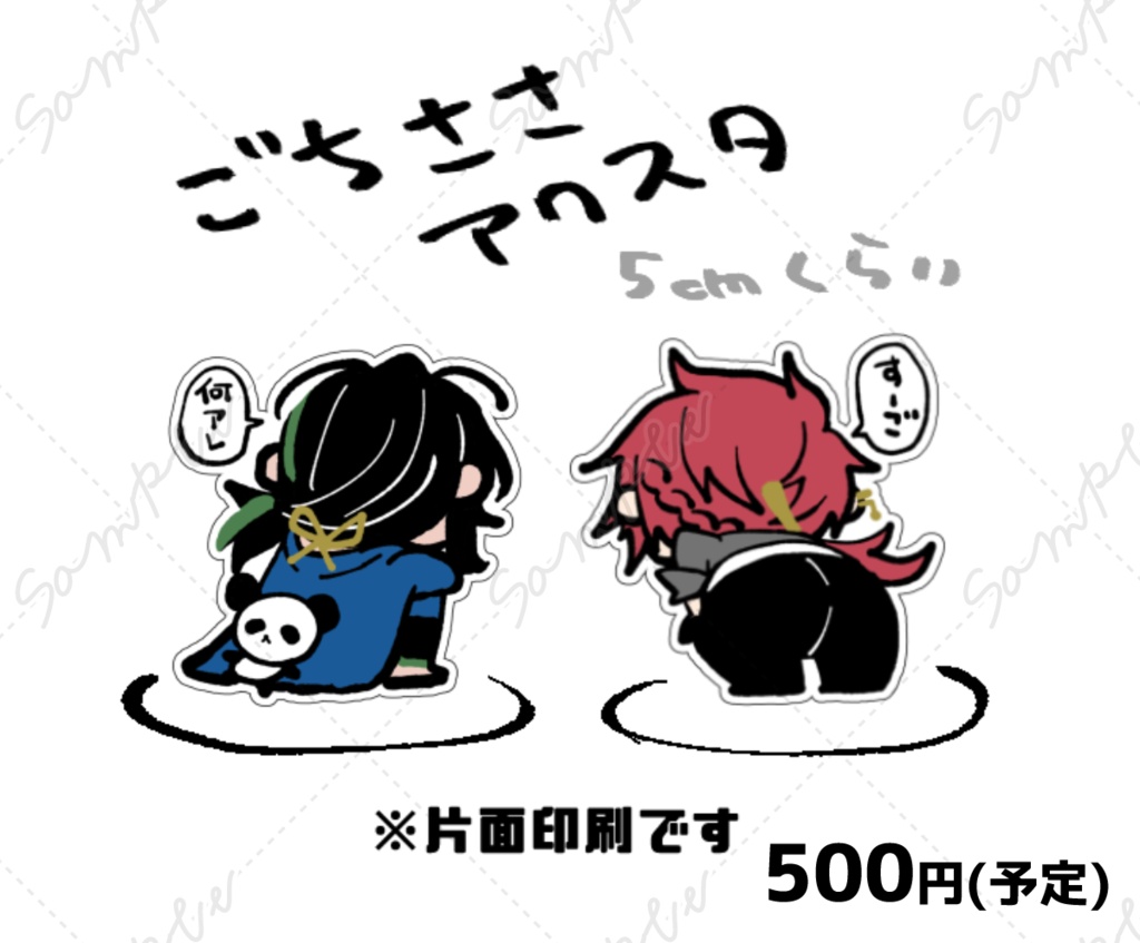 ごちささアクスタ