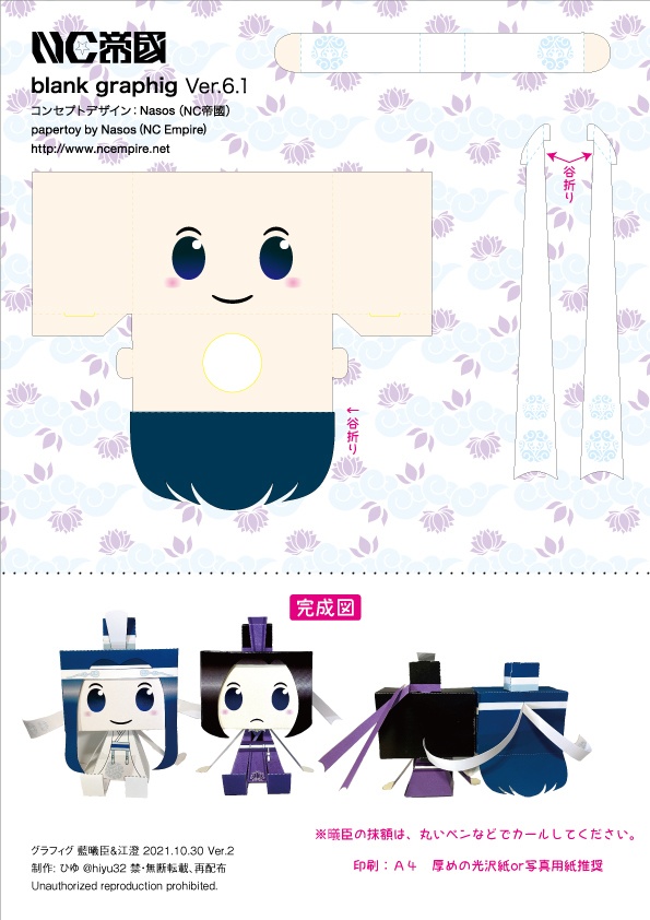 グラフィグ曦澄(江澄、曦臣)