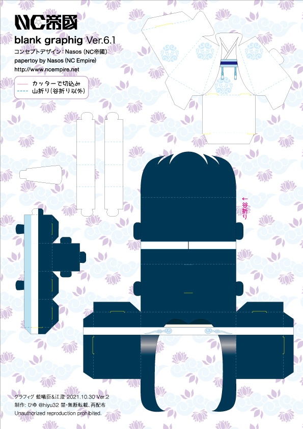 グラフィグ曦澄(江澄、曦臣)