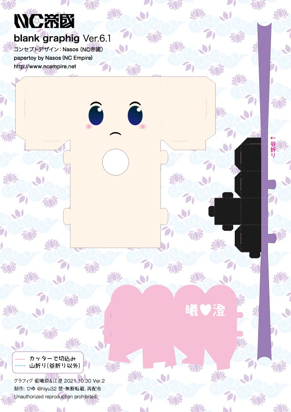 グラフィグ曦澄(江澄、曦臣)