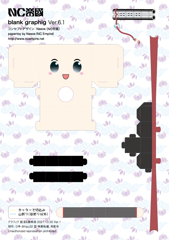 グラフィグ忘羨(忘機、魏無羨)