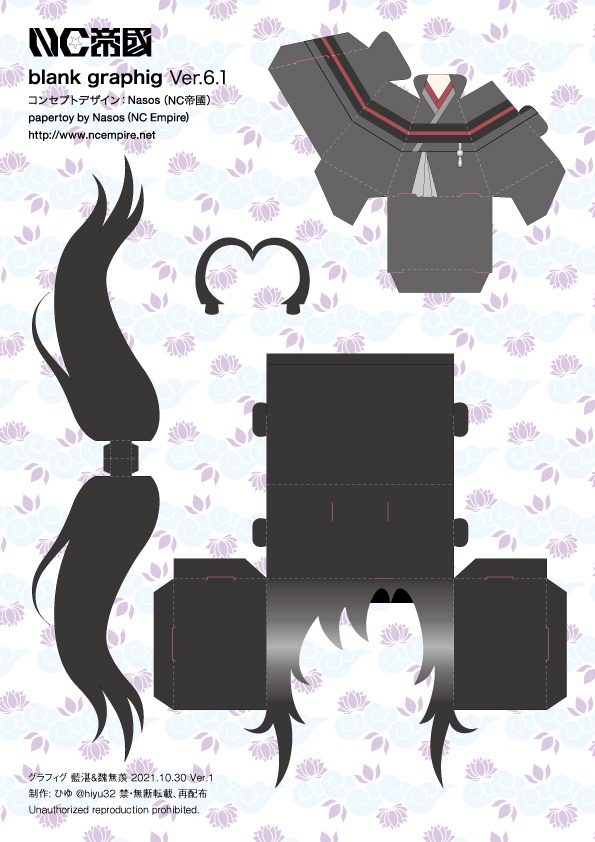 グラフィグ忘羨(忘機、魏無羨)