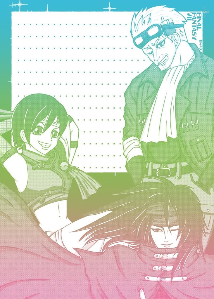 【新作】FF7グラデ便箋